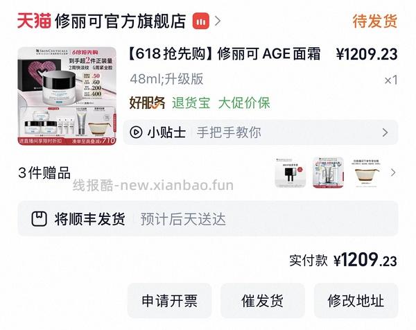 更便宜了！修丽可age面霜套装，有用请dd - 线报酷