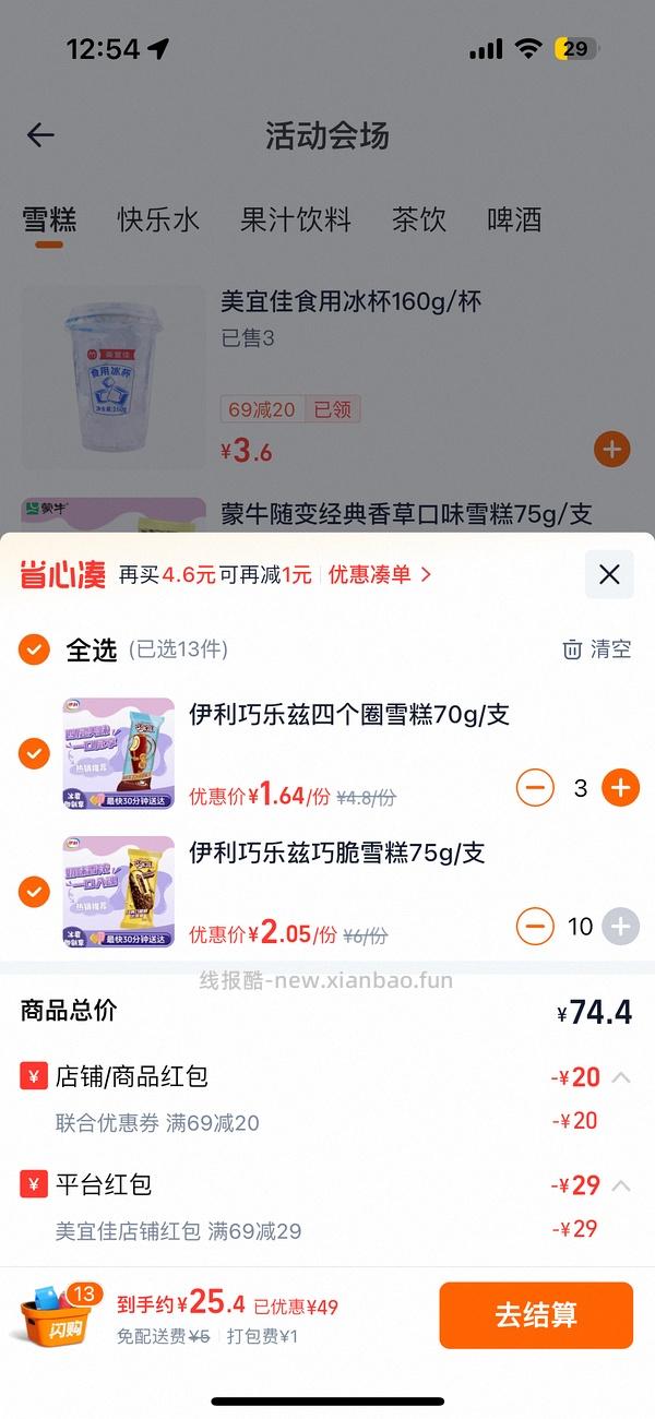 sg美宜佳作业 - 线报酷