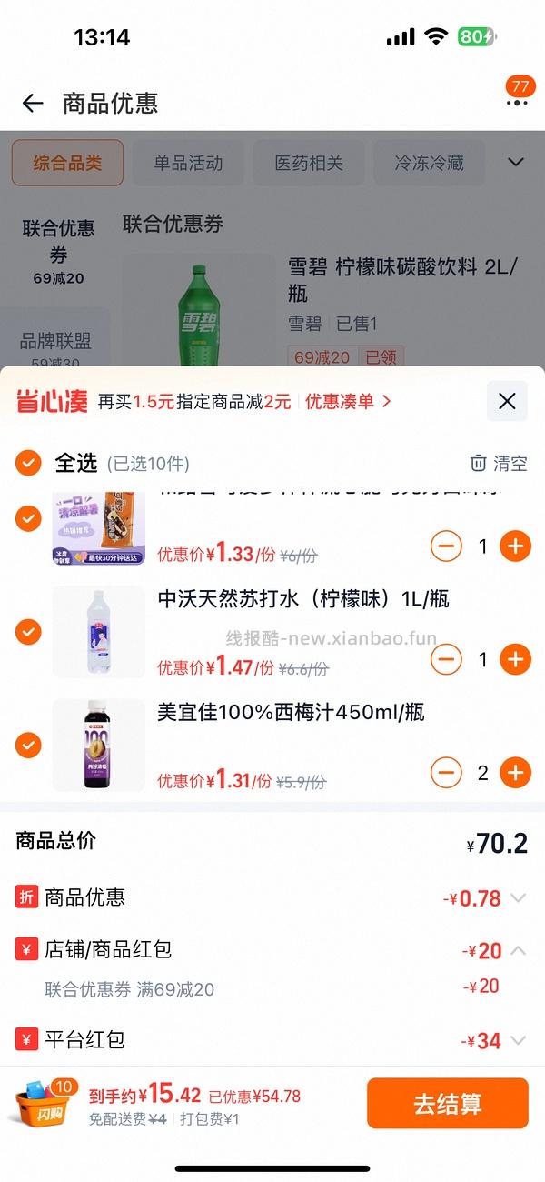 sg美宜佳作业 - 线报酷
