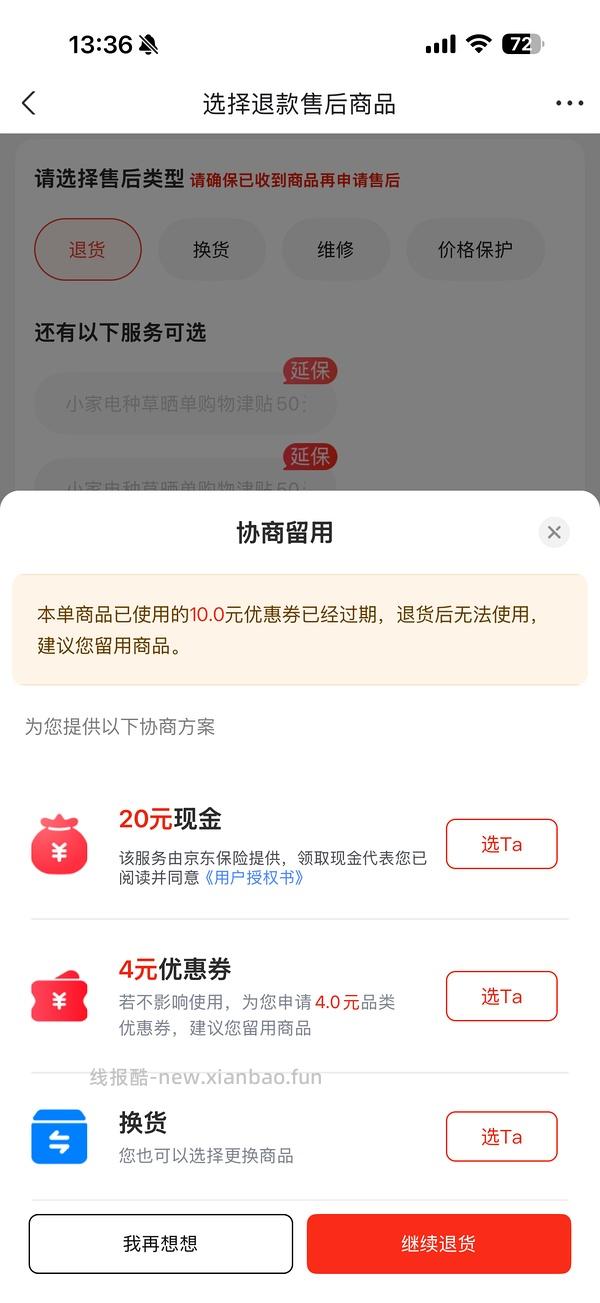 海尔吸尘器50（有更新 可0薅 ！！买到的姐妹快去价保还有14.45 - 线报酷