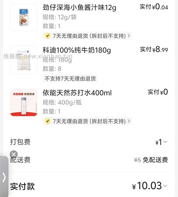 可乐11瓶12块等 - 线报酷