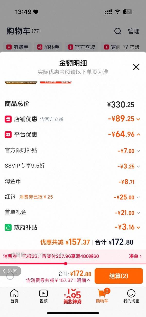 芙丽芳丝洗面奶 43r左右（淘金币抵扣变少需要47） - 线报酷