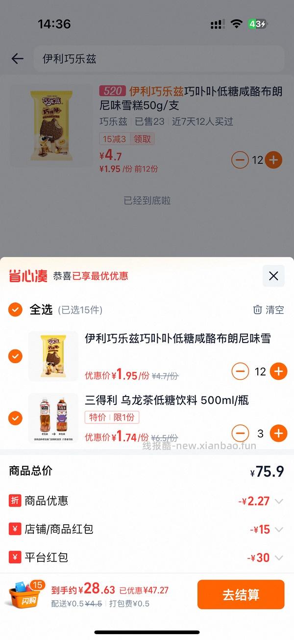 sg美宜佳作业 - 线报酷