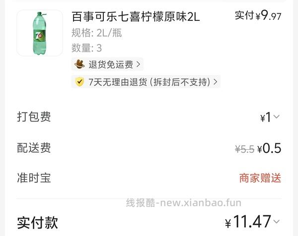 可乐11瓶12块等 - 线报酷