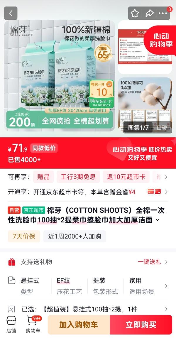 4块多💰棉芽洗脸巾两提 - 线报酷