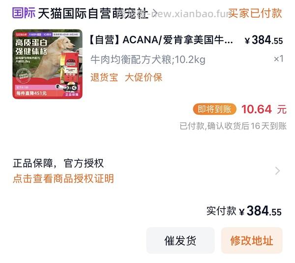 爱肯拿牛肉10.2kg 389以下 - 线报酷