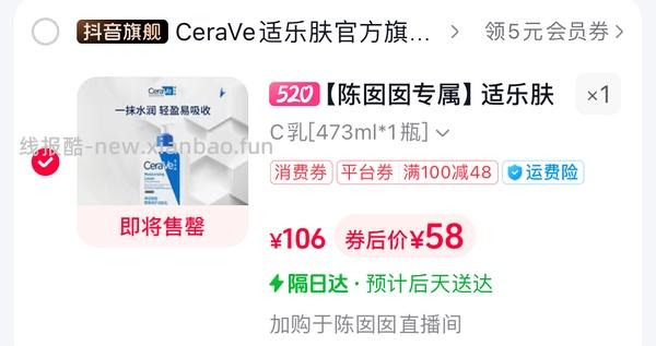 17r买适乐肤c乳473ml - 线报酷