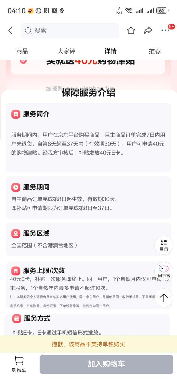 返薅白酒 - 线报酷