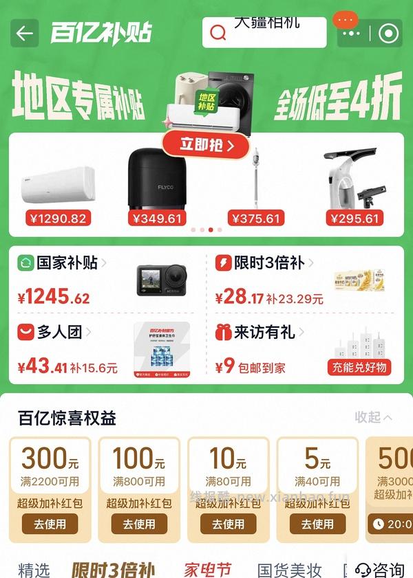 大疆action pro5价格1698 - 线报酷