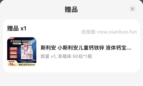 小斯利安DHA90粒好价，1粒1.1元。叠加plus，更好价。 - 线报酷