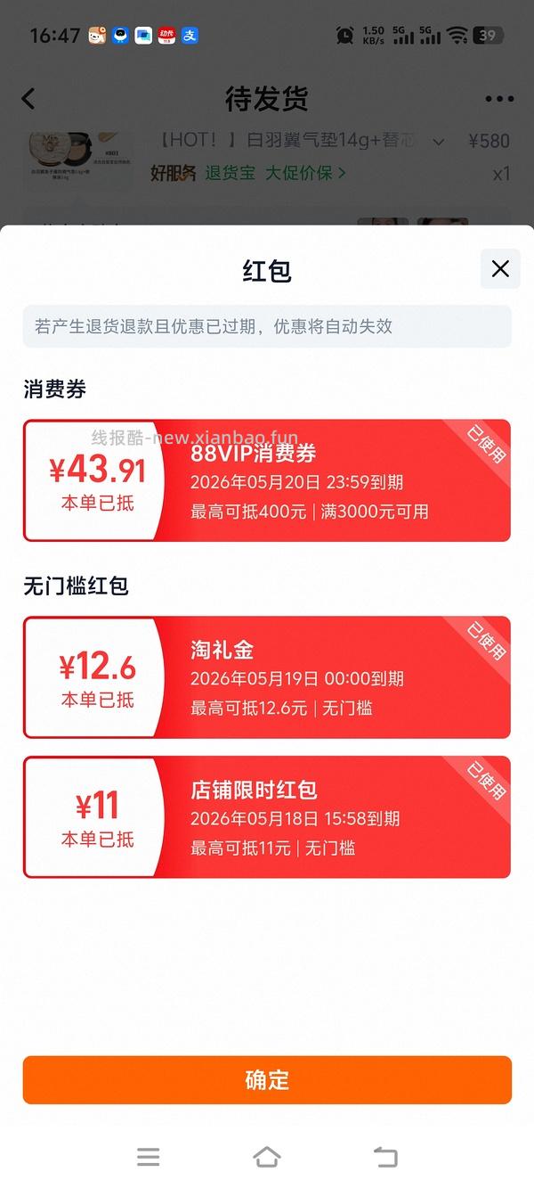 毛戈平气垫一正一替210左右 - 线报酷