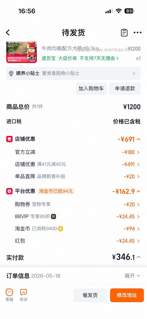 爱肯拿牛肉10.2kg 389以下 - 线报酷