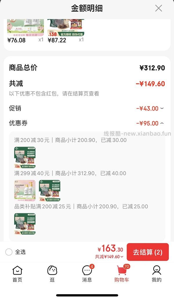 【车走】爵宴鸭肉干好价66r - 线报酷