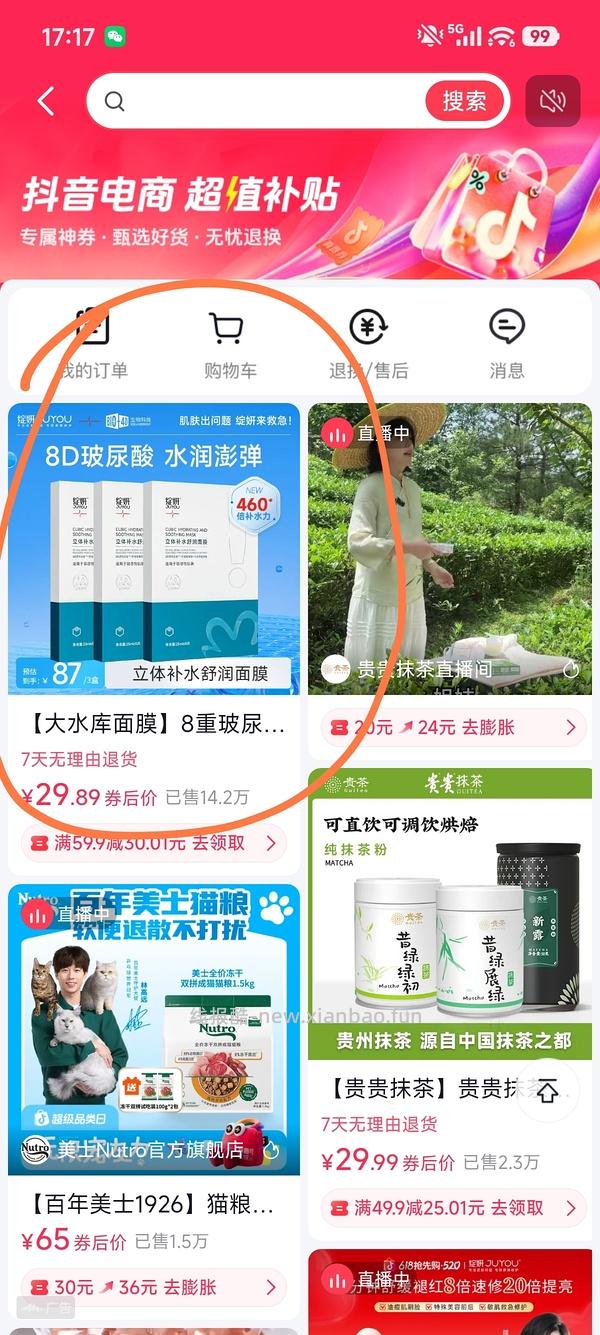 12r绽妍大水库面膜两盒 - 线报酷