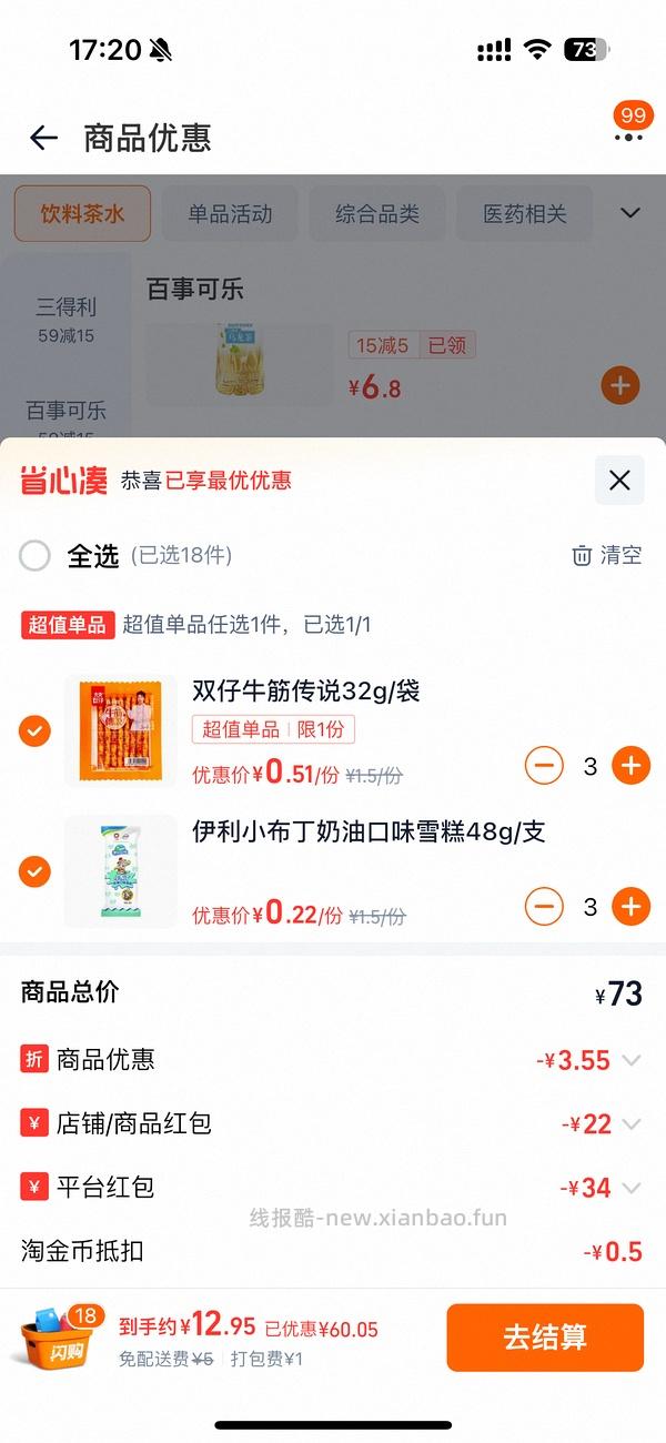 sg美宜佳作业 - 线报酷