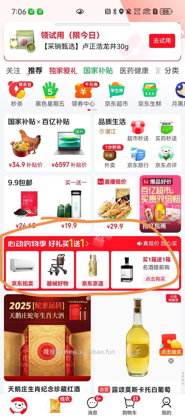 28r 自营好喝的雷司令 - 线报酷