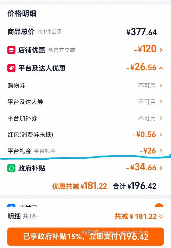 艾美特遥控+触控落地扇到手135左右 - 线报酷