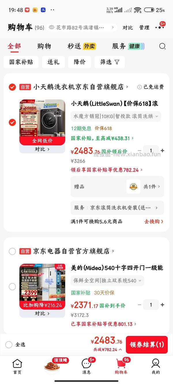 小天鹅628plus洗烘一体1559 - 线报酷