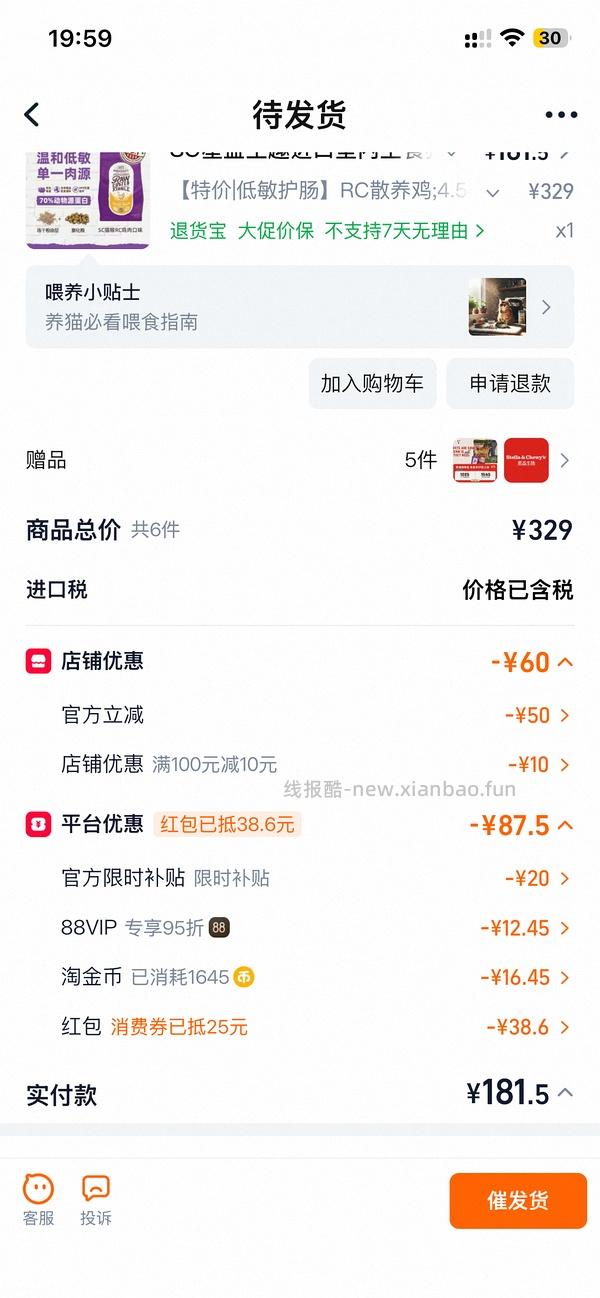 sc旗舰店鸡肉10磅175 - 线报酷