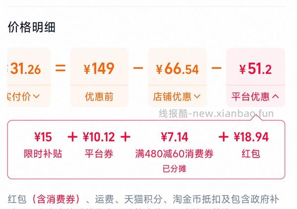 20特步女鞋 - 线报酷