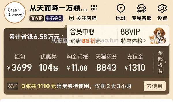 🐱超 驱虫💊福来恩3海乐妙3到手119 - 线报酷
