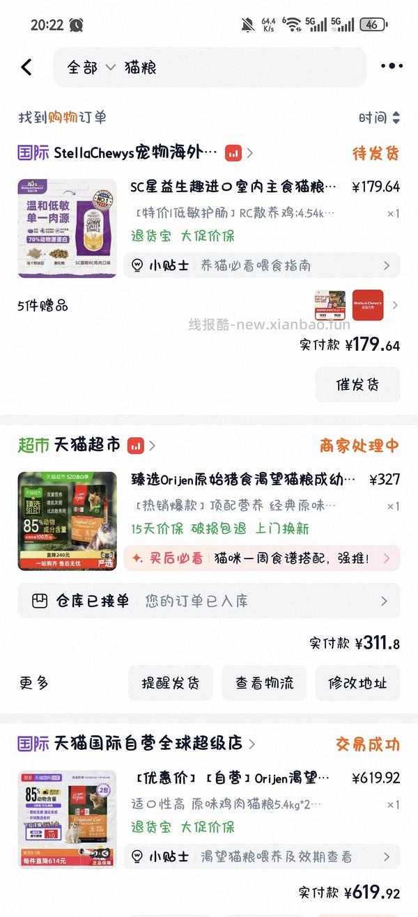sc旗舰店鸡肉10磅175 - 线报酷