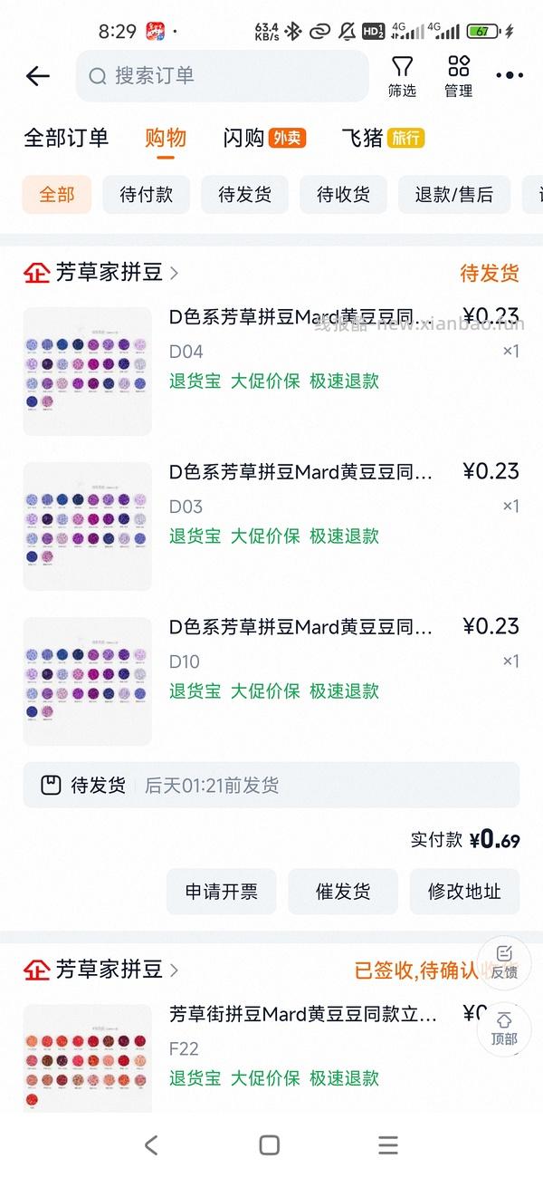 i拼豆进，超低价购入星芒拼豆（最近3天花了不到6r薅了26包1200颗装拼豆）还有婆娑家 - 线报酷