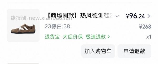 热风德训鞋75拿下，应该很好价，线下试过软软的 - 线报酷