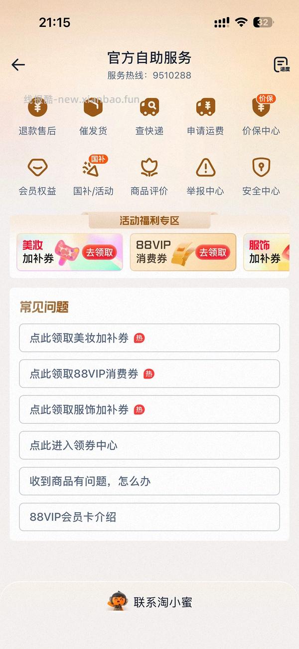 💰32 网易猫砂2.5kg*4 - 线报酷