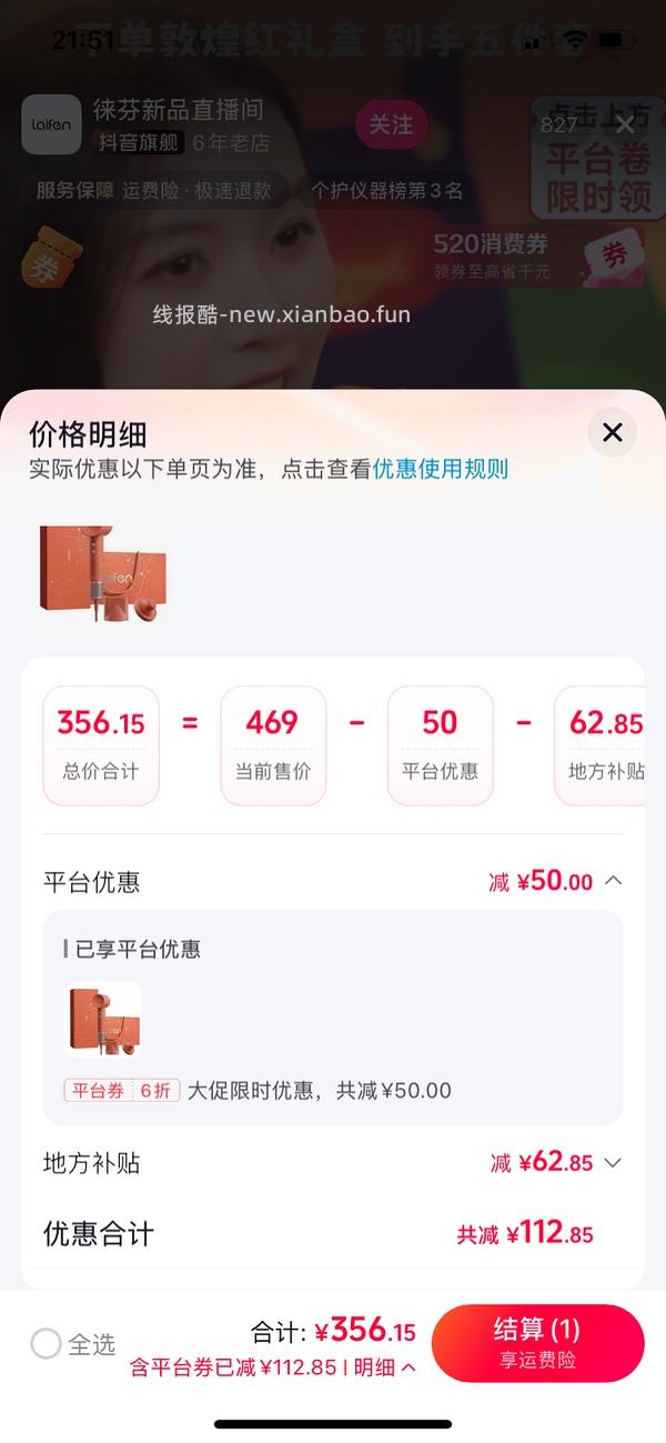 徕芬吹风机se2敦煌 255.49 - 线报酷