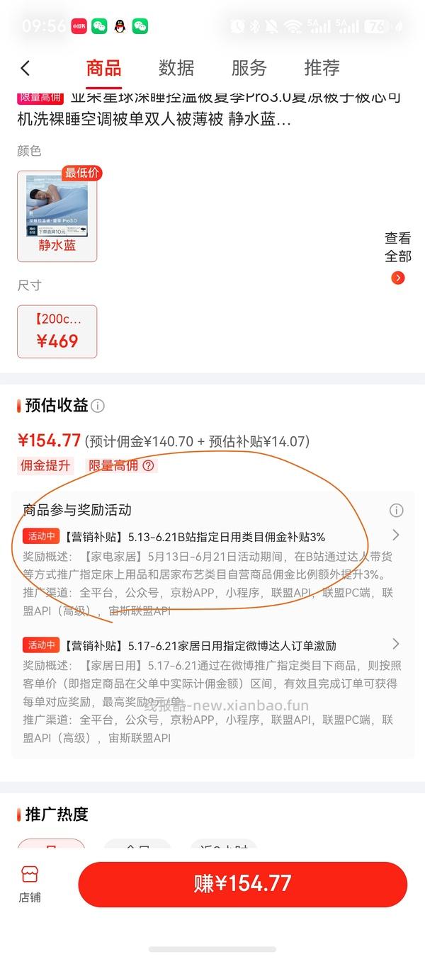 亚朵星球深睡被3.0 2米 315元 - 线报酷