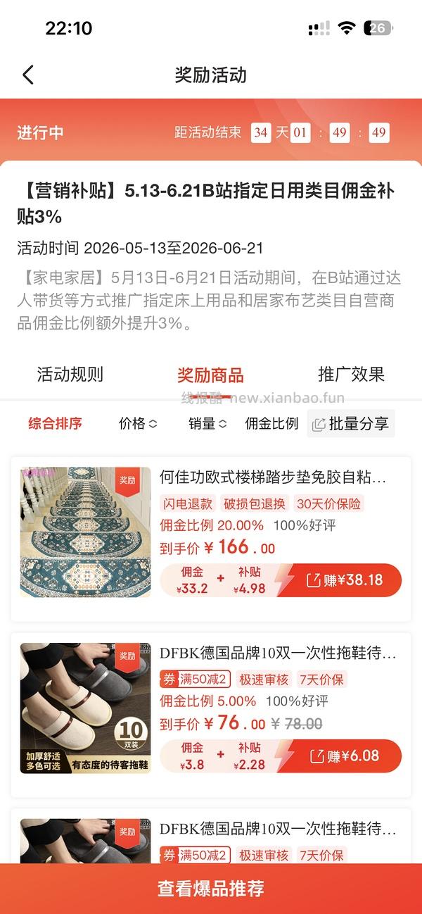 亚朵星球深睡被3.0 2米 315元 - 线报酷