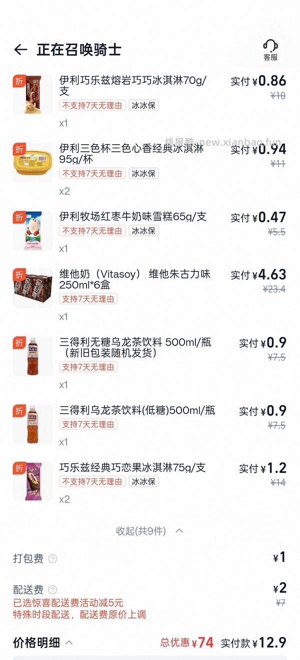 sg美宜佳作业 - 线报酷