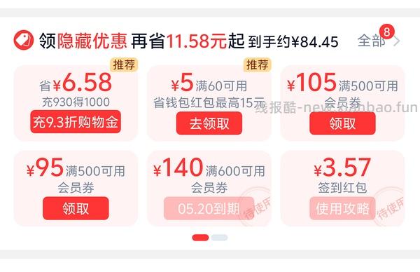 20特步女鞋 - 线报酷