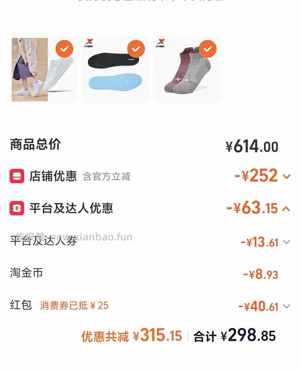 20特步女鞋 - 线报酷