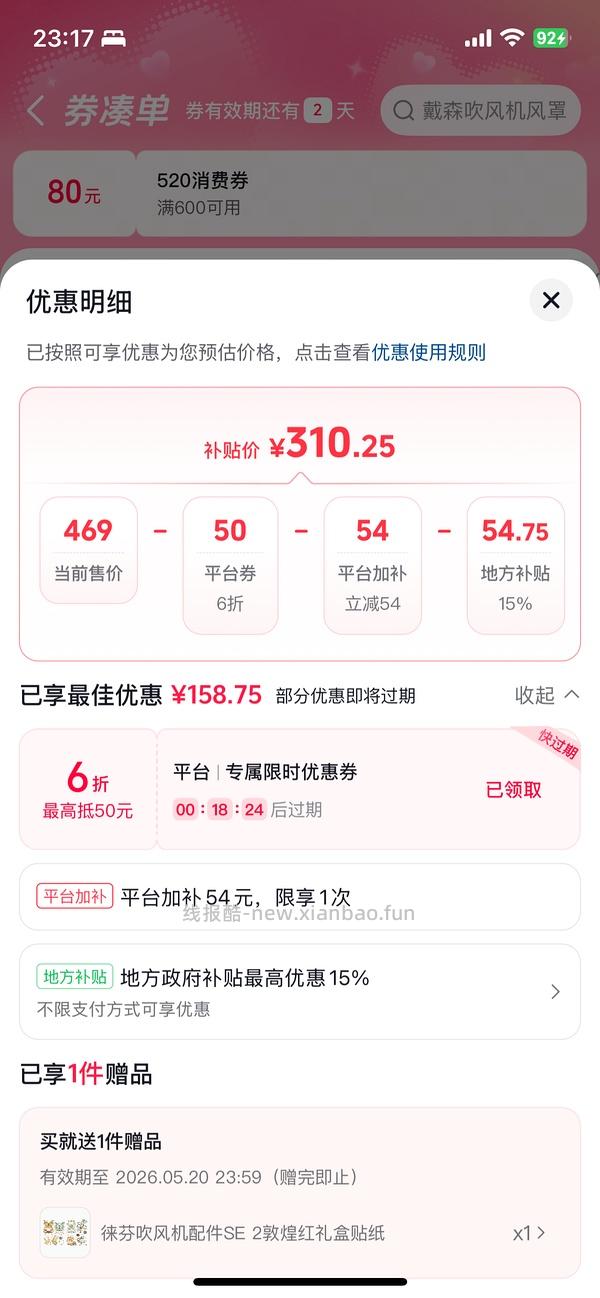 徕芬吹风机se2敦煌 255.49 - 线报酷
