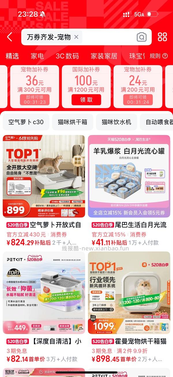 猫妈妈进，朗诺冻干9包136，看号，做不到明天看看 - 线报酷