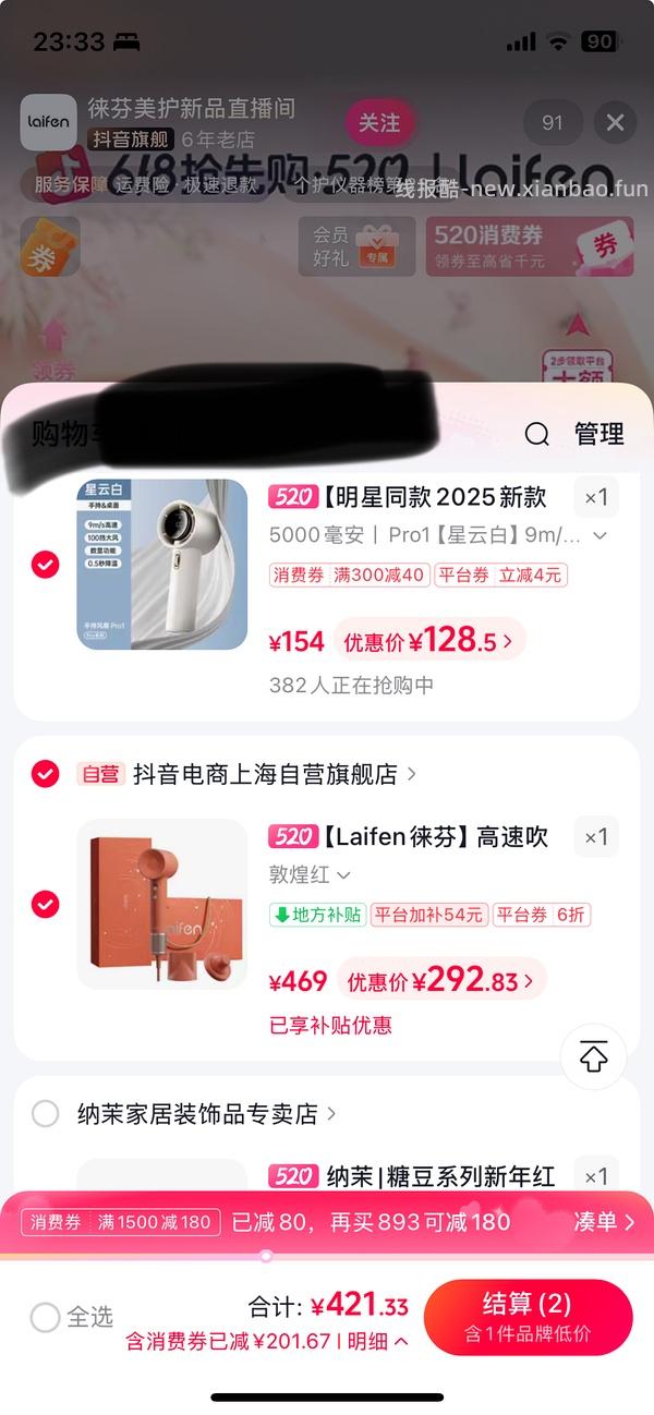 徕芬吹风机se2敦煌 255.49 - 线报酷