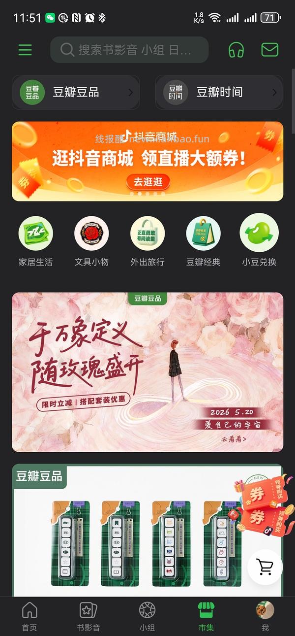 刷券· 潘婷三分钟660ml个位数 - 线报酷