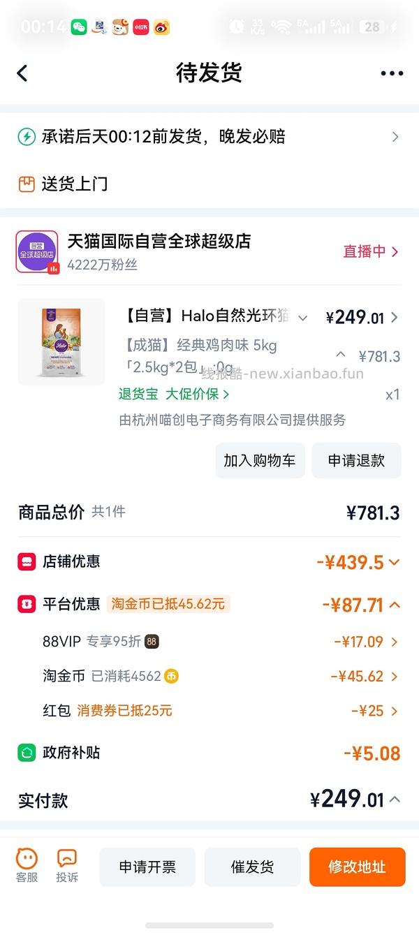 halo自然光环健美鸡5kg 228 - 线报酷