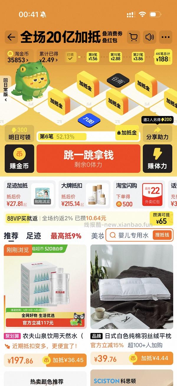 农夫山泉婴儿水好价 - 线报酷