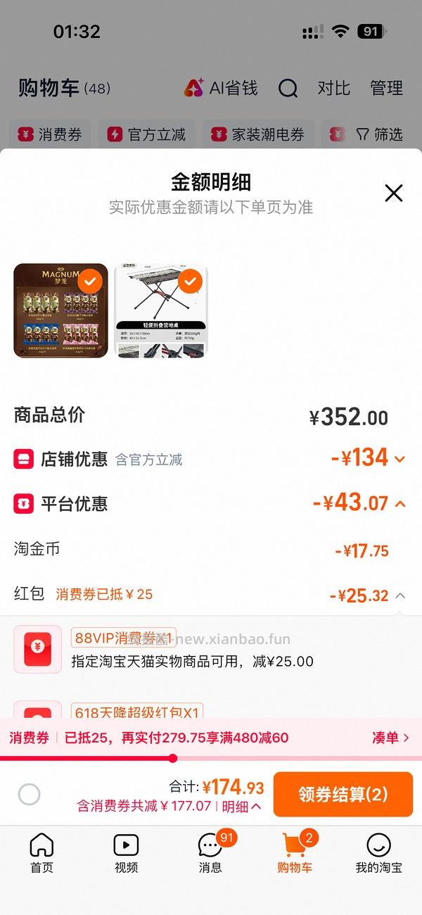 夏天到了来吃梦龙77r16只 - 线报酷