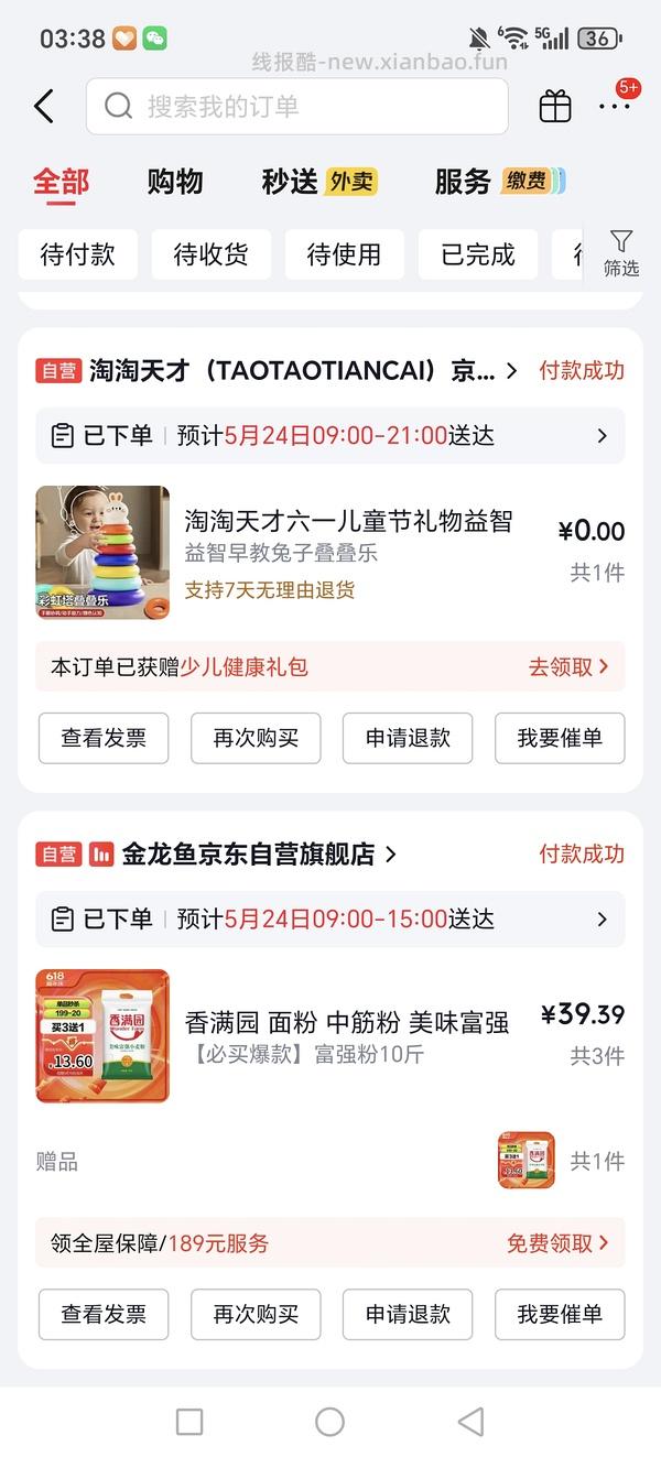 普通面粉好价，量大，5kg不到12 - 线报酷