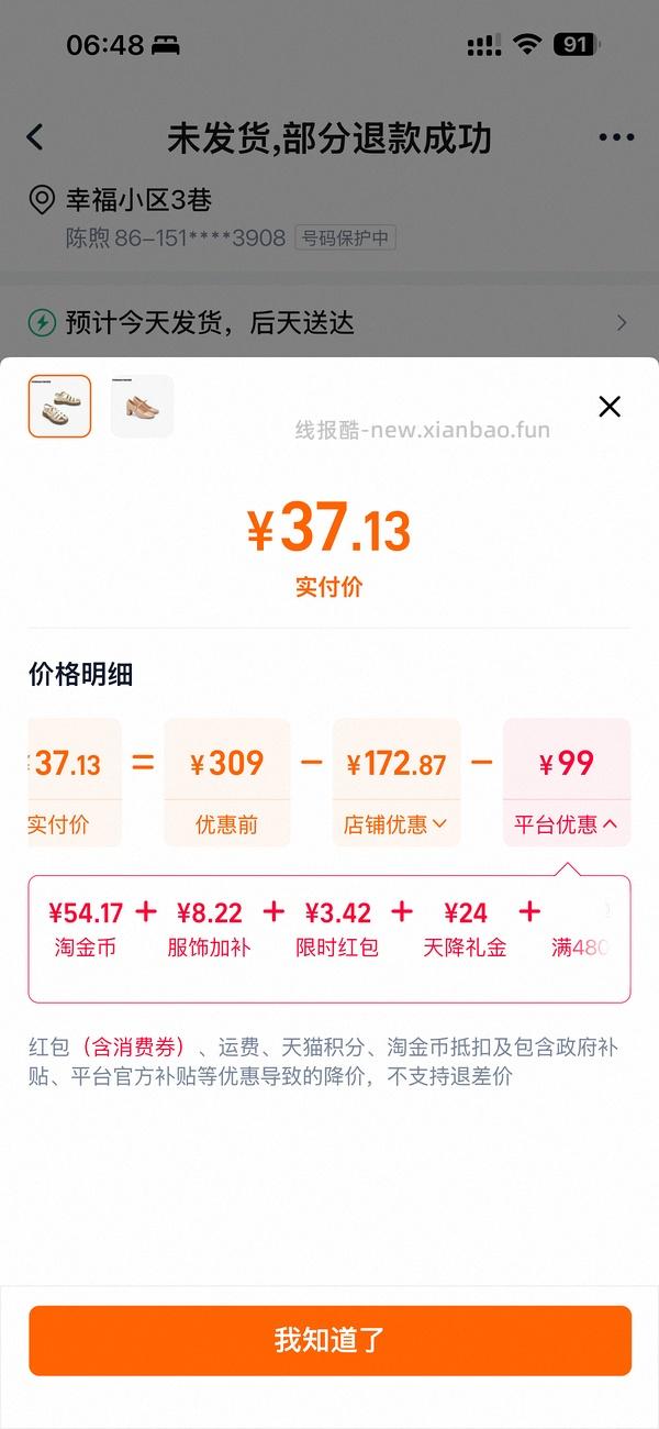 38r左右或更低买toomanyshoes的夏罗马凉鞋（淘金币🈚，涨价） - 线报酷