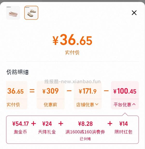 38r左右或更低买toomanyshoes的夏罗马凉鞋（淘金币🈚，涨价） - 线报酷