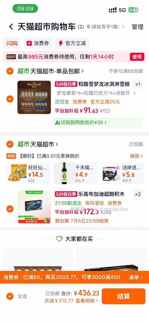 夏天到了来吃梦龙77r16只 - 线报酷