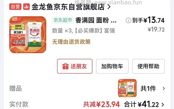 普通面粉好价，量大，5kg不到12 - 线报酷