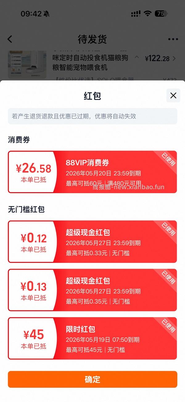 好价小佩solo喂食器 - 线报酷