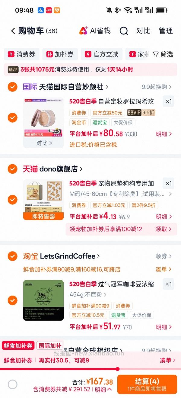补货了LauraMercier罗拉玛希透明蜜粉29g到手63 - 线报酷