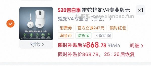 雷蛇毒蝰v3pro鼠标 720r - 线报酷